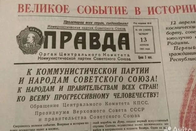 В Новосибирске мужчина продает газету «Правда» от 1961 года