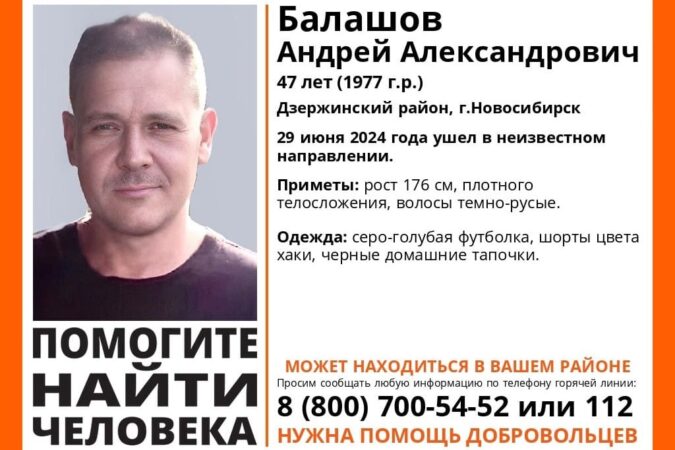 В Новосибирске продолжаются поиски пропавшего 47-летнего мужчины