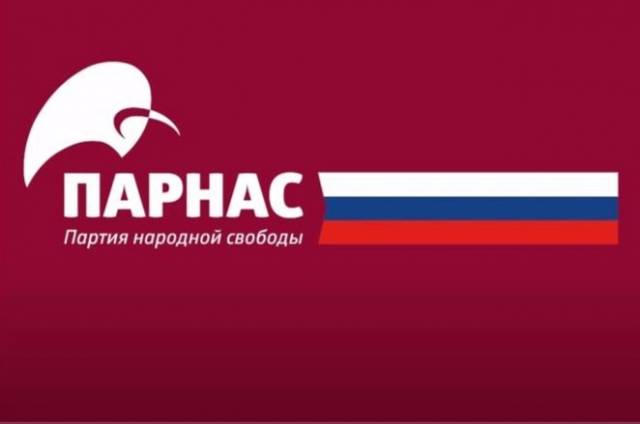 В Новосибирске ликвидировали отделение политической партии «ПАРНАС»