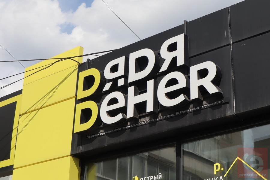 В Новосибирске началась процедура банкротства сети «Дядя Дёнер»