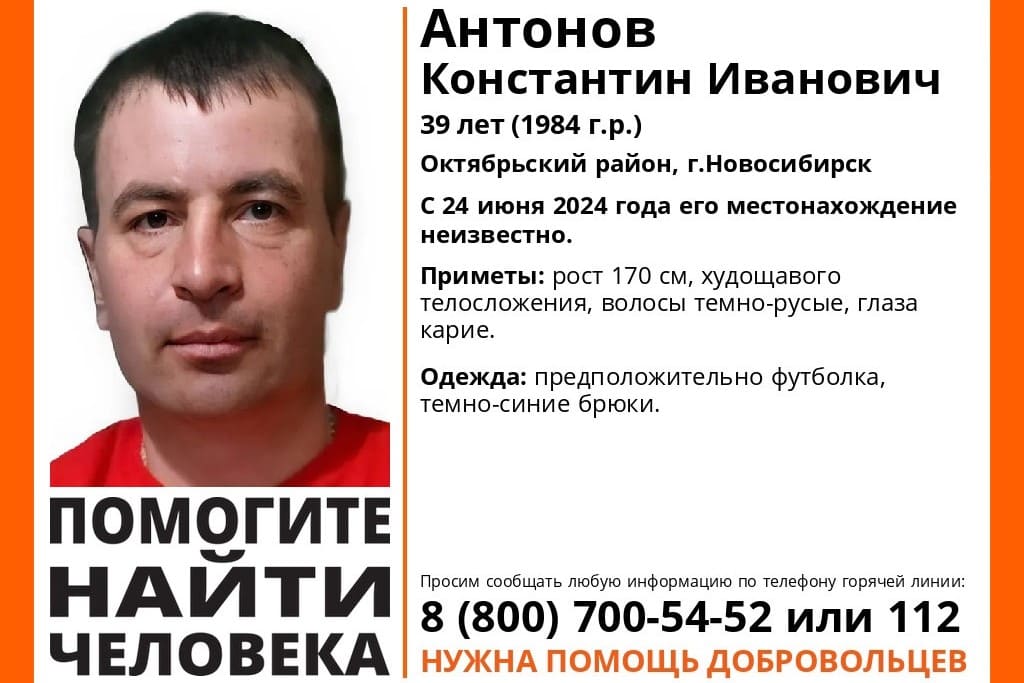 39-летний мужчина с карими глазами пропал в Новосибирске