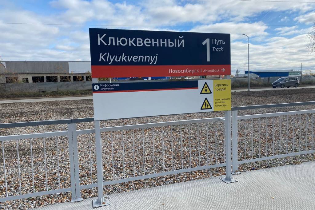 В Калининском районе Новосибирска запустят электричку