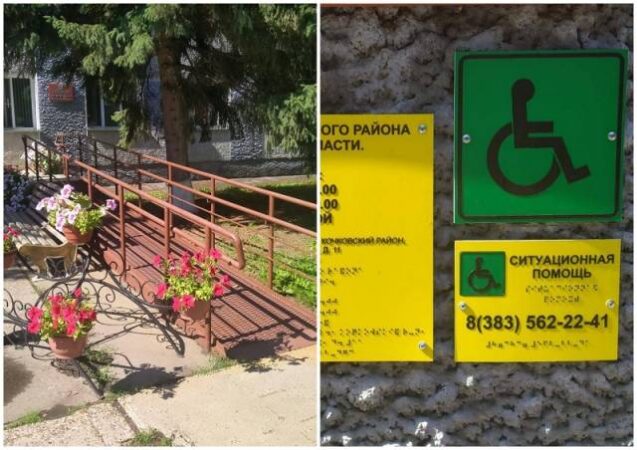 Администрацию Кочковского района заставили установить пандус для инвалидов