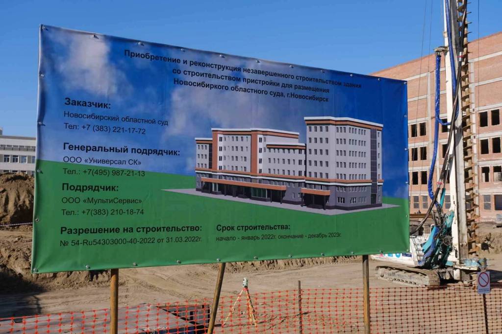 Новосибирский облсуд в 3 раза сократил количество парковок у нового здания