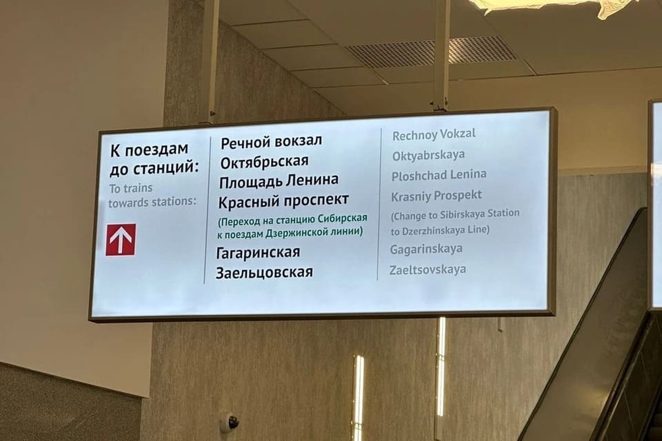 В Новосибирске в очередной раз продлили разрешение на строительство метро «Спортивная» - до конца 2024 года