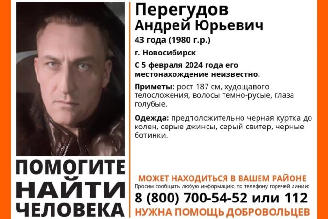 В Новосибирске пропал 43-летний мужчина в сером свитере