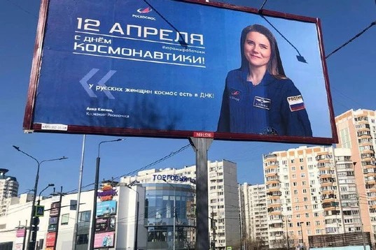 В Москве установили билборды с изображением новосибирского космонавта Анны Кикиной