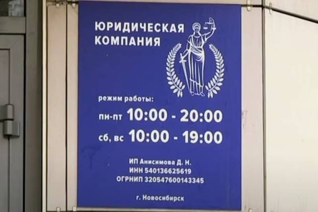 В Новосибирске начали судить 13 «юристов» по обвинению в мошенничестве на 4