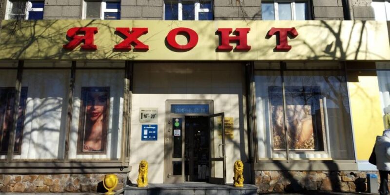 В Новосибирске старейший ювелирный магазин «Яхонт» оказался в процедуре банкротства