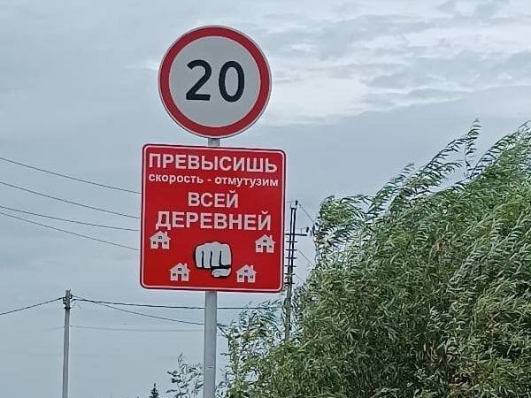 Жители Искитима Новосибирской области ищут нетрадиционные способы борьбы с нарушителями ПДД