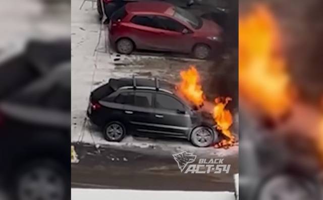 В Новосибирске на парковке загорелся автомобиль