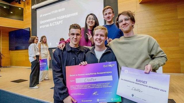 Новосибирские студенты выиграли грант на 4 миллиона рублей