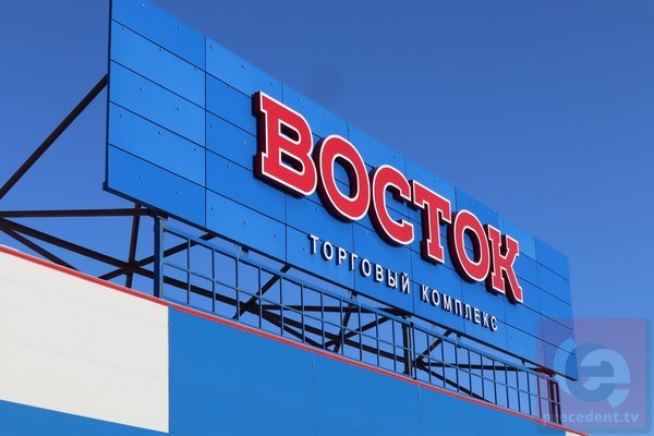 В Новосибирске владелец ТК «Восток» оспорил в суде взыскание налоговой на 123 миллиона