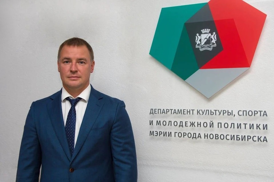 Новым начальником управления физкультуры и спорта Новосибирска стал Константин Катионов
