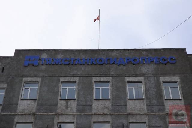 В Новосибирске завод «Тяжстанкогидропресс» продали за 47 млн рублей