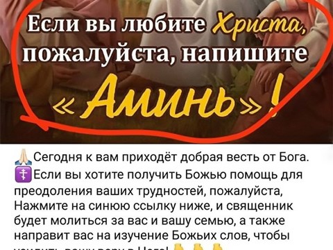 «Включите мозги»: православных предупредили о китайской секте