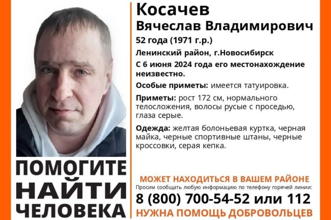 В Новосибирске пропал 52-летний мужчина в жёлтой куртке
