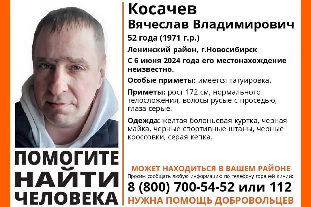В Новосибирске пропал 52-летний мужчина в жёлтой куртке
