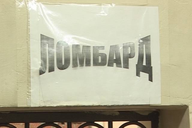 В Новосибирской области пункт выдачи кредитов работал под видом ломбарда