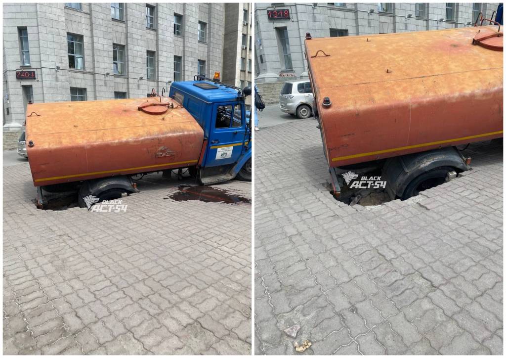 В Новосибирске поливальная машина провалилась в грунт под окнами мэрии