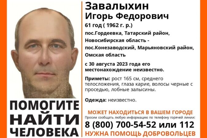 В Новосибирской области уже больше месяца ищут пропавшего 61-летнего мужчину