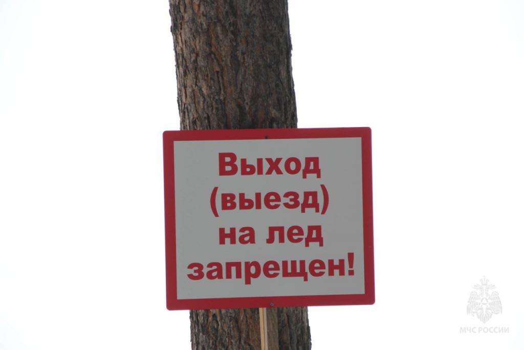 На Новосибирском водохранилище рыбак погиб в ледяной воде