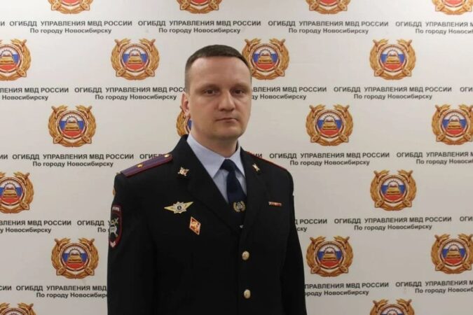 В Новосибирске майора Романа Мельникова назначили новым начальником Госавтоинспекции