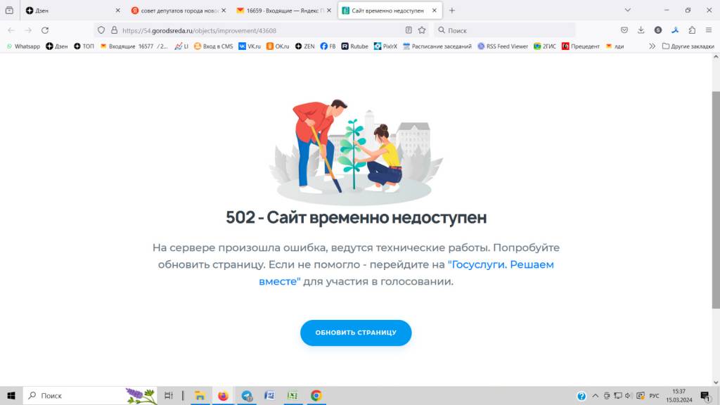 Сайт по выбору объектов благоустройства обрушился из-за наплыва желающих проголосовать