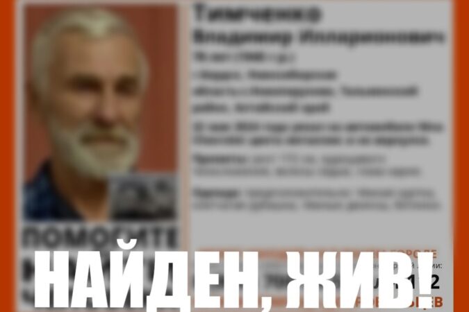 В Новосибирской области завершились поиски 78-летнего пенсионера на «Chevrolet Niva»