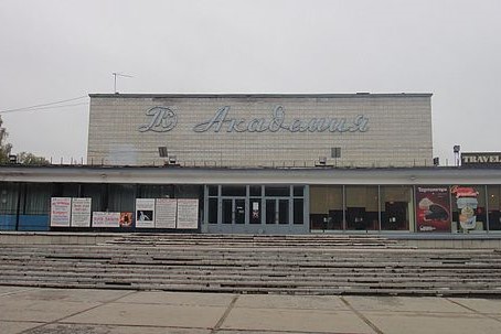 В Новосибирске ищут подрядчика для реконструкции ДК «Академия»