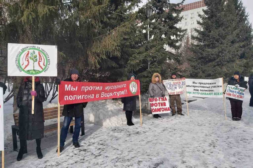 В Новосибирске прошел митинг против строительства мусорных полигонов в Верх-Туле и Раздольном