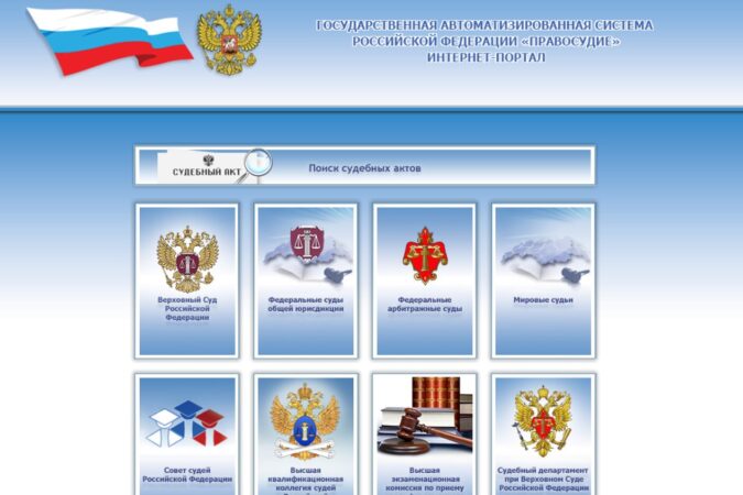 Сайты новосибирских судов восстановили после кибератаки