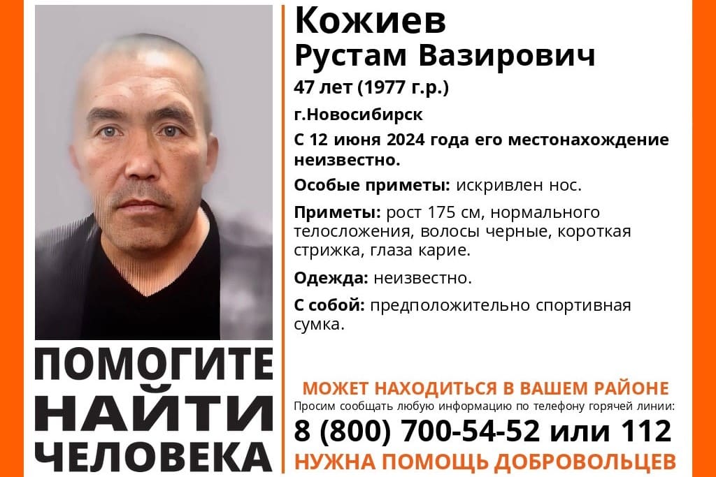 47-летний мужчина с искривленным носом пропал в Новосибирске