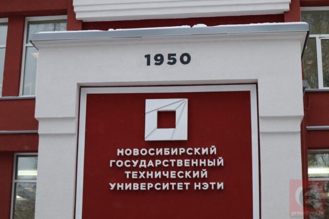 Новосибирское УФАС уличило НГТУ в нарушении при закупке услуг на 115 миллионов