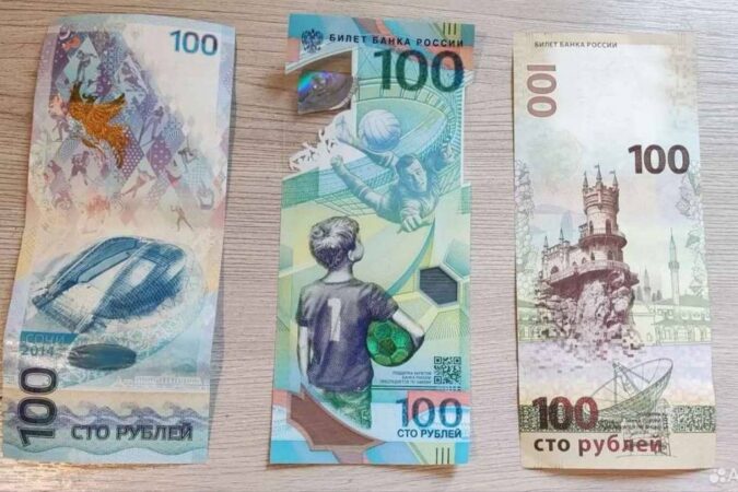 В Новосибирске продают три редкие сторублевые купюры за 5 миллионов рублей