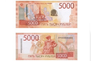 Новая пятитысячная купюра вышла в оборот в Новосибирске