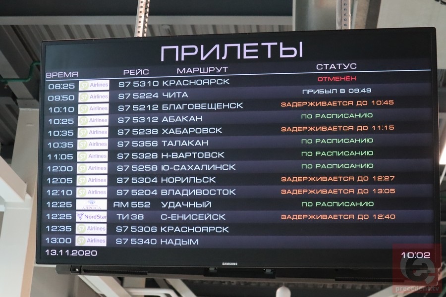 Авиарейс из Благовещенска в Новосибирск задержали на 9 часов
