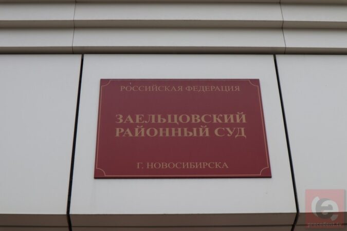 В Новосибирске профессору медицинского университета назначили срок за взятку в 6 тысяч рублей