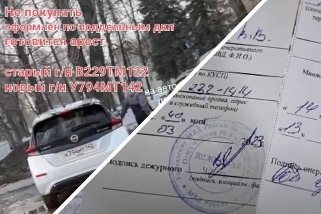 Новосибирцы обвинили директора ООО «Автопрофи»  в мошенничестве с авто