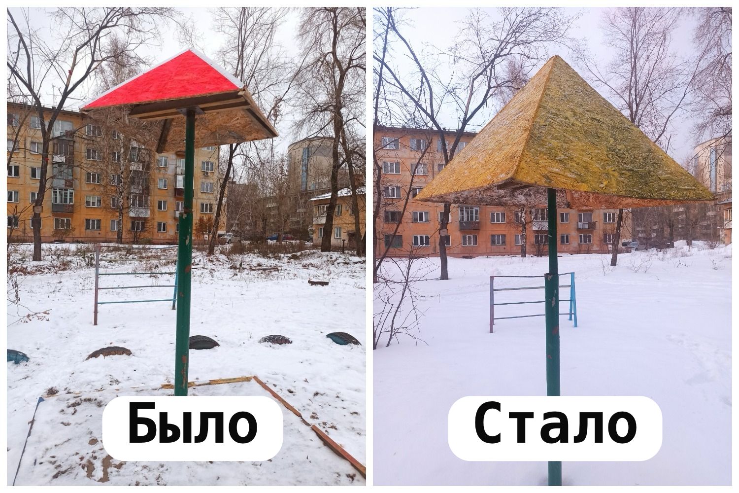 Грибок из «строительного мусора» вернулся на детскую площадку