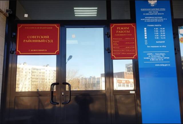 Оговор и фальсификация улик: дело новосибирского педагога развалилось в суде