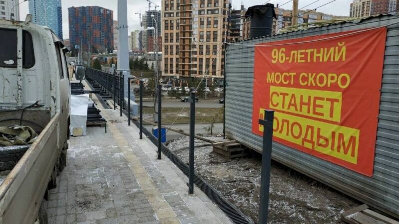 В Новосибирске прокуратура обязала МП «МЕТРО МиР» заплатить за содержание 51 моста