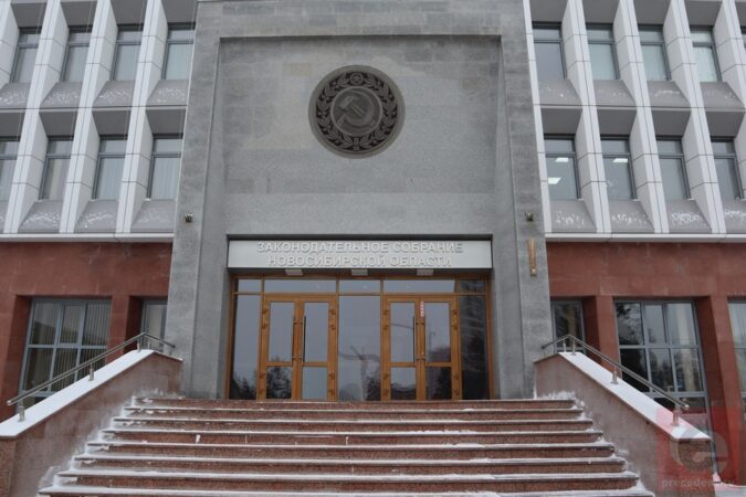 Депутаты Заксобрания обсудили параметры бюджета Новосибирской области на 2024 год