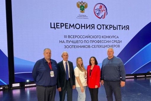 Новосибирский зоотехник стала лучшим специалистом в России