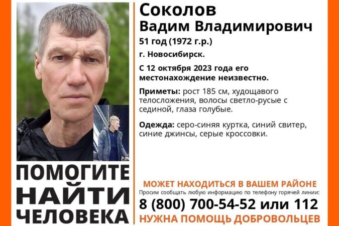 В Новосибирске без вести пропал 51-летний мужчина в серо-синей куртке