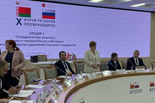 Андрей Травников представил опыт межрегионального сотрудничества России и Белоруссии на форуме Союзного государства