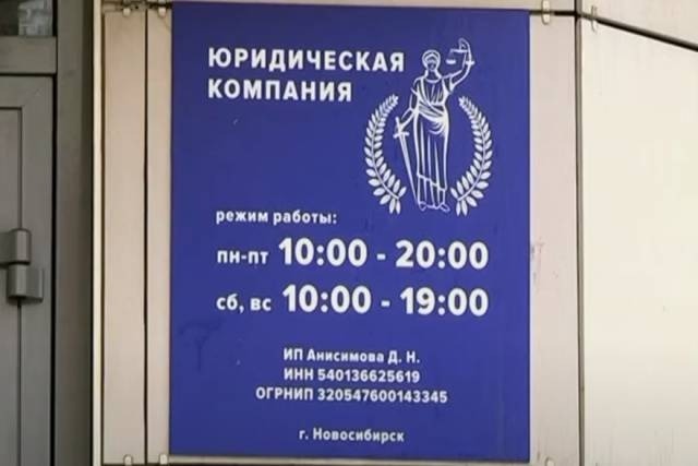 В Новосибирске юрист-мошенник за 90 эпизодов преступлений получил условный срок