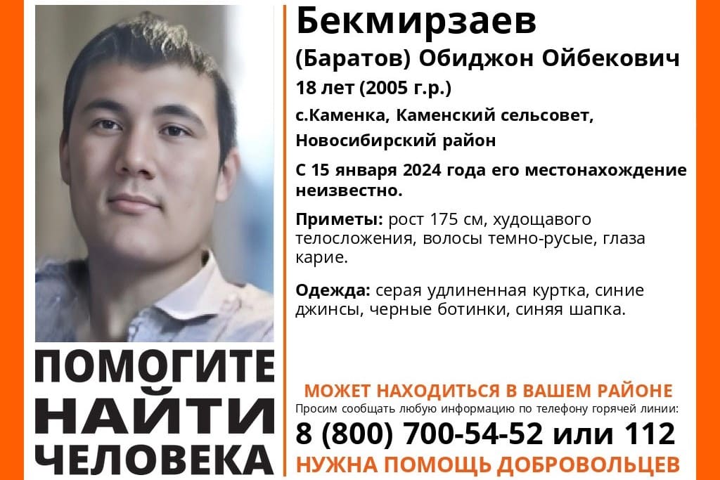 В Новосибирской области уже 1