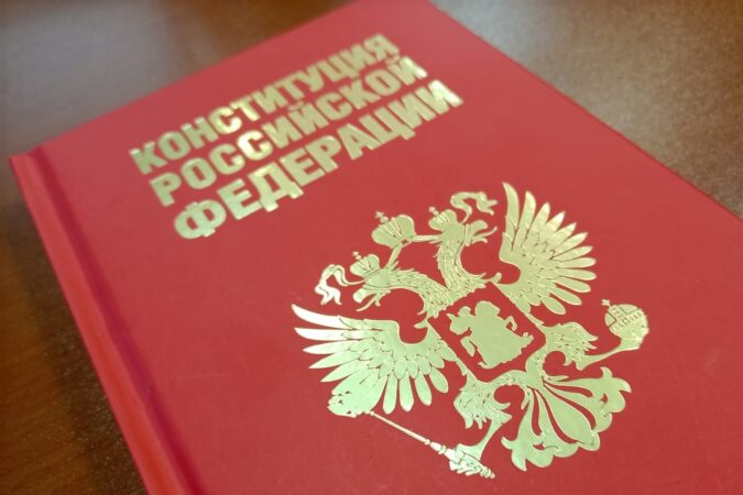 «Единая Россия» объявила конкурс к 30-летию Конституции РФ