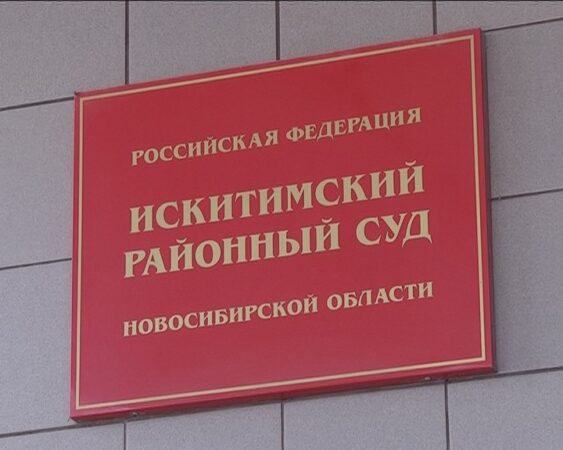 Под Новосибирском начали судить водителя